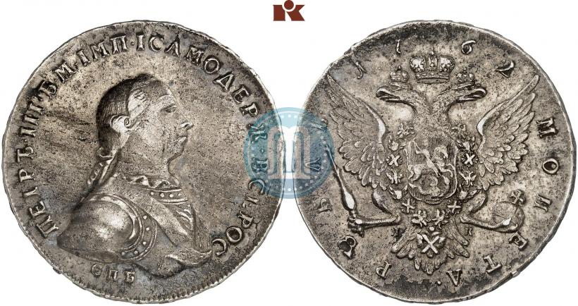 Picture 1 rouble 1762 year СПБ-НК 