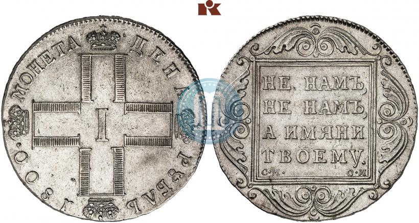 Picture 1 rouble 1800 year СМ-ОМ 