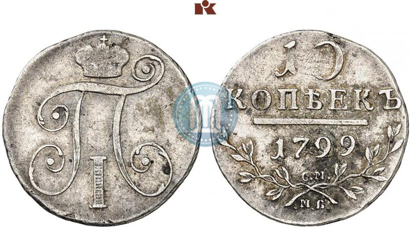 Picture 10 kopecks 1799 year СМ-МБ 