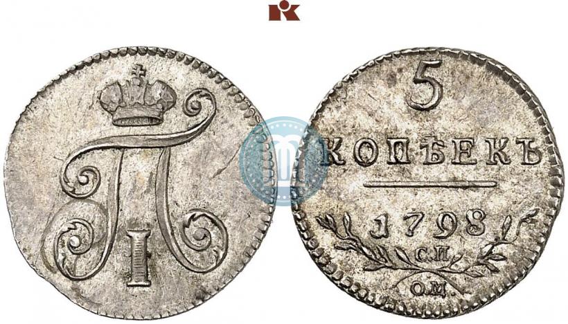 Фото 5 копеек 1798 года СП-ОМ 