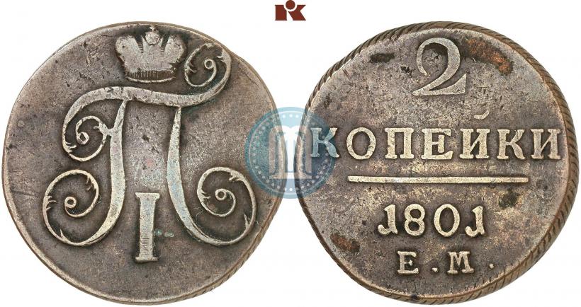 Фото 2 копейки 1801 года ЕМ 