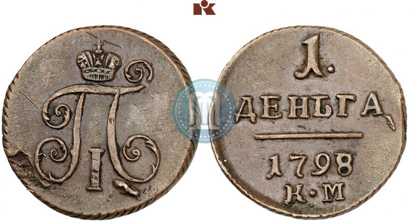 Фото Деньга 1798 года КМ 