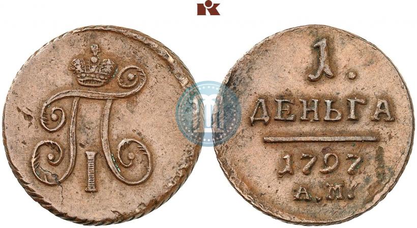 Фото Деньга 1797 года АМ 