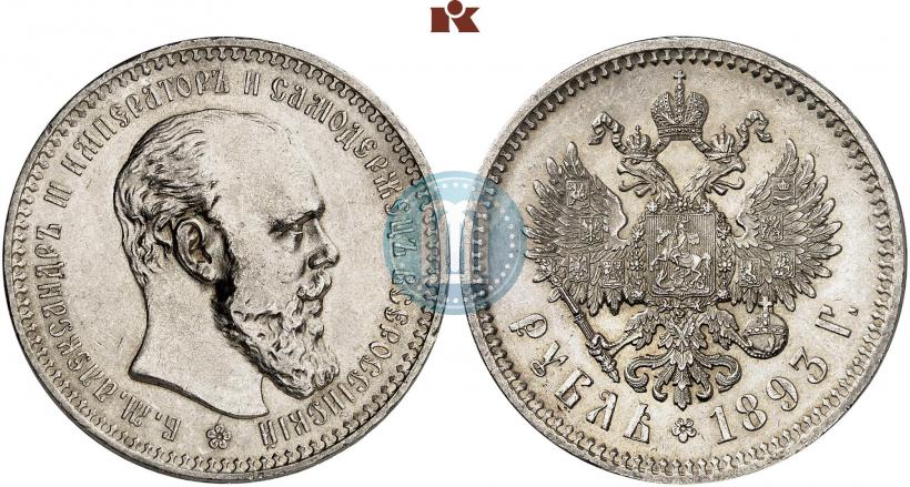 Picture 1 rouble 1893 year (АГ) 