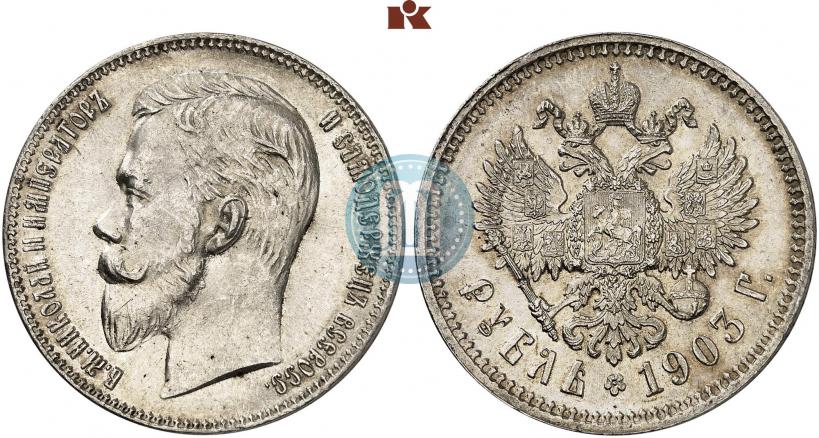 Picture 1 rouble 1903 year (АР) 