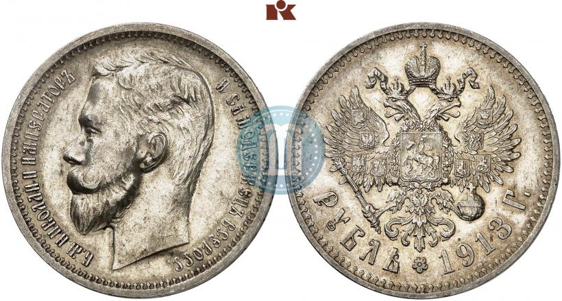 Picture 1 rouble 1913 year (ЭБ) 