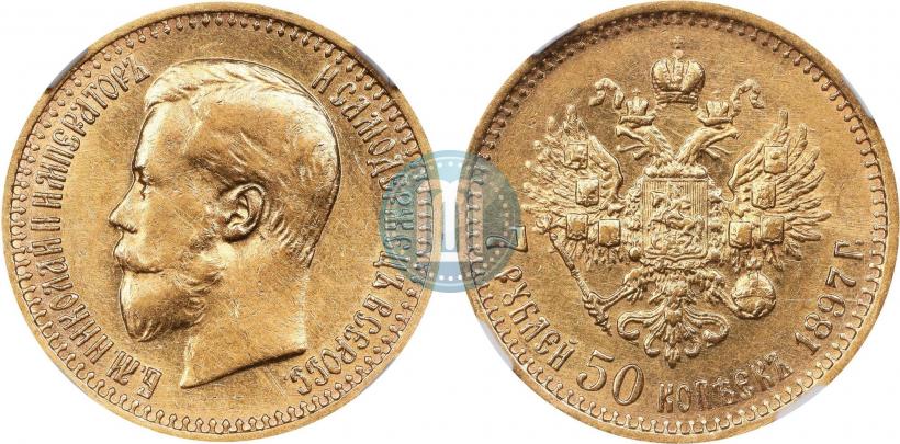 Picture 7,5 roubles 1897 year (АГ) 