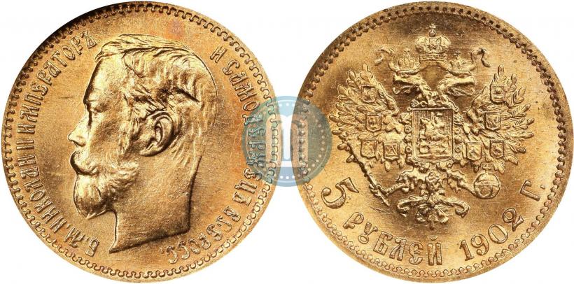 Picture 5 roubles 1902 year (АР) 