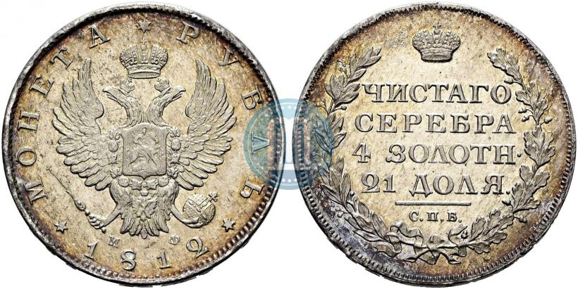 Picture 1 rouble 1812 year СПБ-МФ 