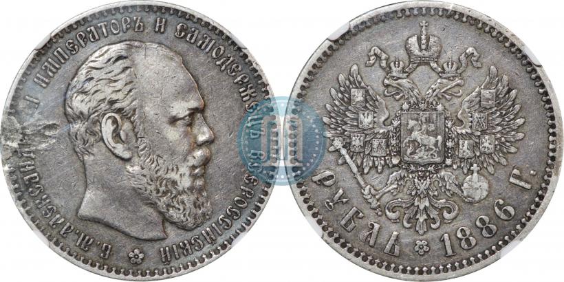 Picture 1 rouble 1886 year (АГ) 