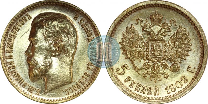 Picture 5 roubles 1909 year (ЭБ) 