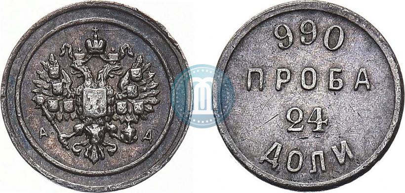 Picture 24 dolyas 1881 year АД "Affinage ingot"