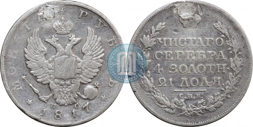 Picture 1 rouble 1817 year СПБ-ПС 