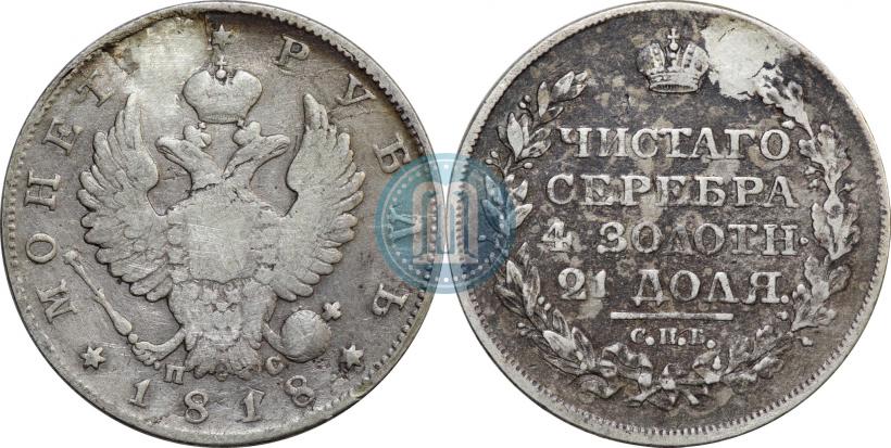 Picture 1 rouble 1818 year СПБ-ПС 