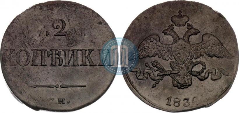 Фото 2 копейки 1838 года СМ 