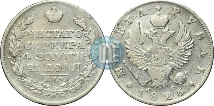 Picture 1 rouble 1826 year СПБ-НГ "Eagle with wings upwards"