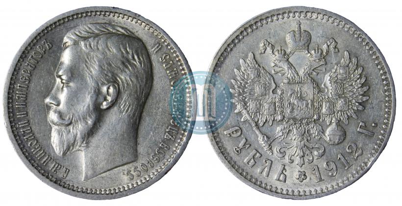 Picture 1 rouble 1912 year (ЭБ) 