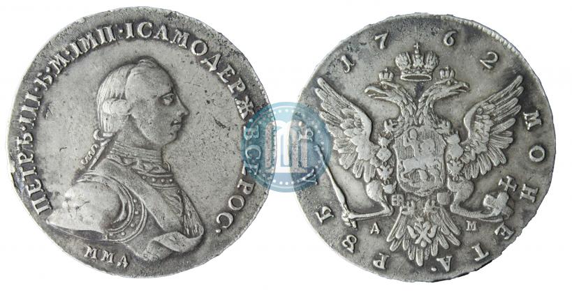 Picture 1 rouble 1762 year ММД-ДМ 