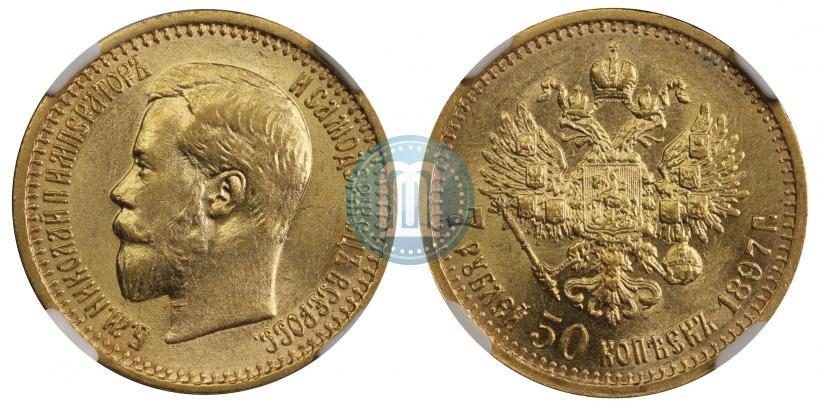 Picture 7,5 roubles 1897 year (АГ) 