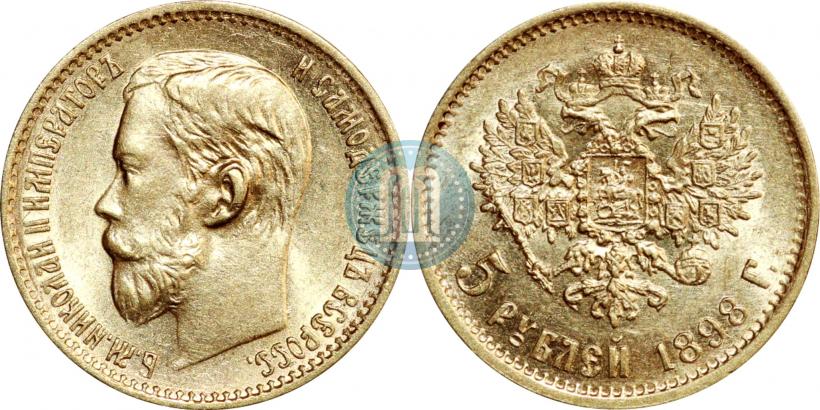 Picture 5 roubles 1898 year (АГ) 