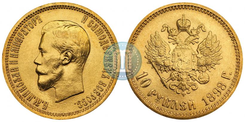 Picture 10 roubles 1898 year (АГ) 