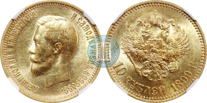 Picture 10 roubles 1899 year (АГ) 