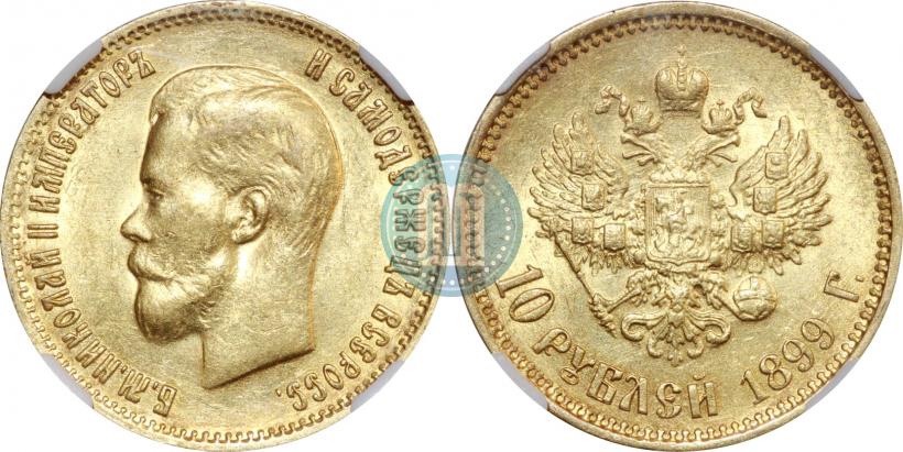 Picture 10 roubles 1899 year (ФЗ) 