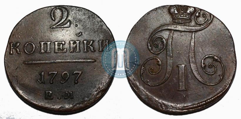 Фото 2 копейки 1797 года ЕМ 