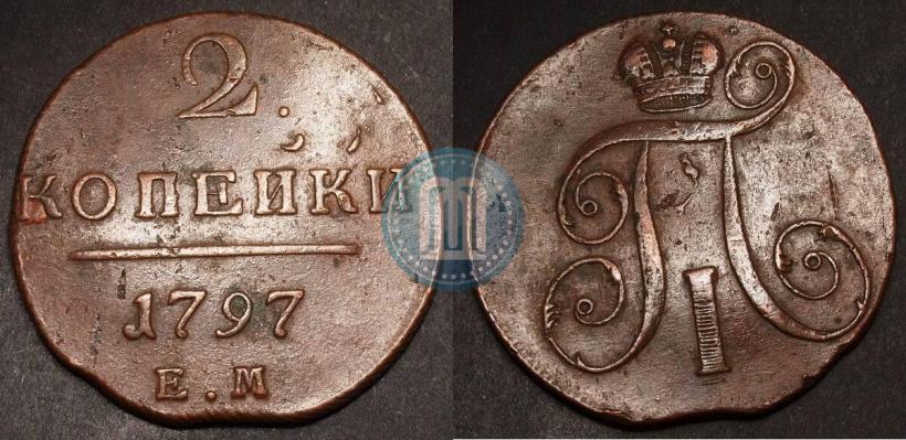 Фото 2 копейки 1797 года ЕМ 