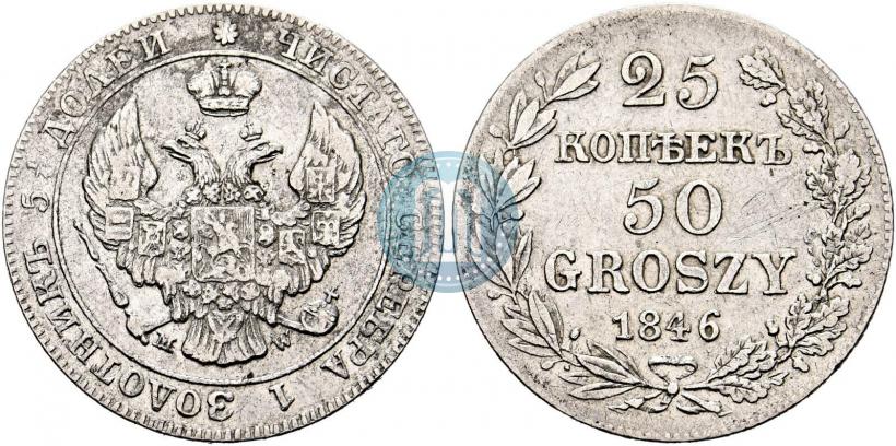 Picture 25 kopecks - 50 groszy 1846 year MW 