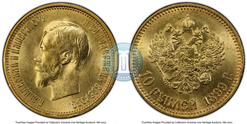 Picture 10 roubles 1899 year (АГ) 