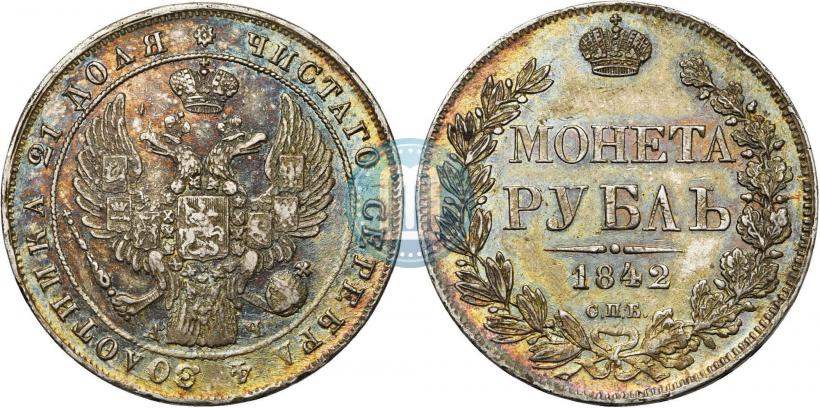 Picture 1 rouble 1842 year СПБ-АЧ 