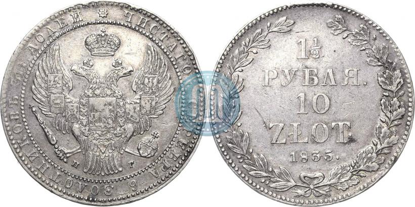 Picture 1,5 roubles - 10 złotych 1835 year НГ 