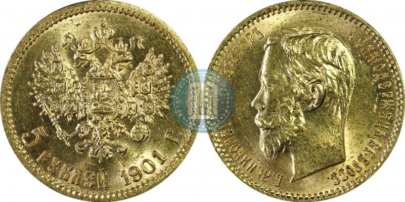 Picture 5 roubles 1901 year (ФЗ) 