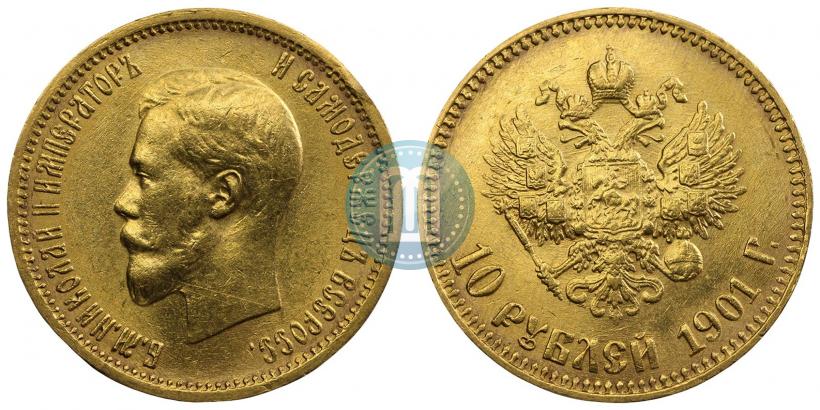 Picture 10 roubles 1901 year (АР) 