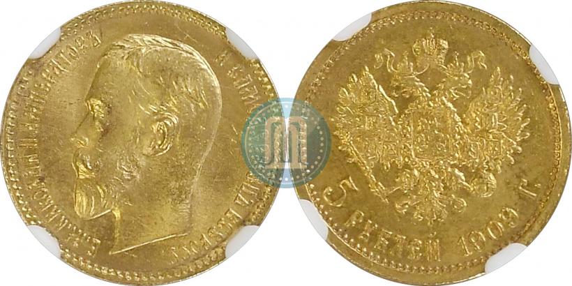 Picture 5 roubles 1909 year (ЭБ) 