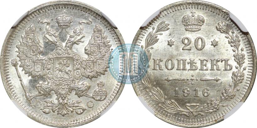 Picture 20 kopecks 1916 year ВС 