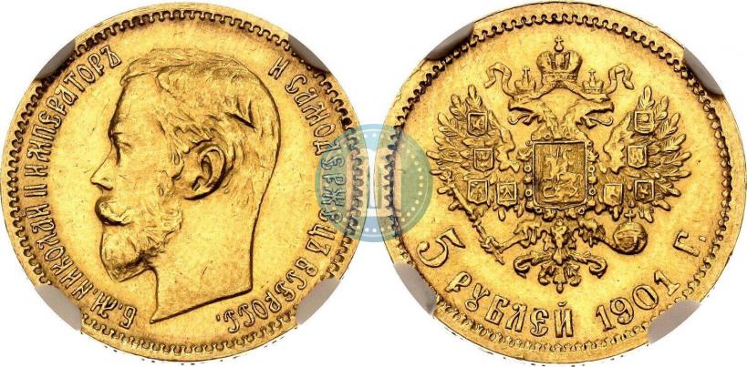 Picture 5 roubles 1901 year (ФЗ) 