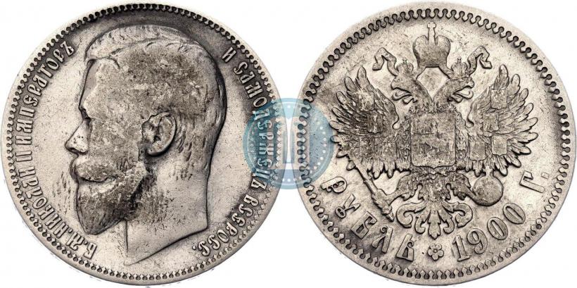 Picture 1 rouble 1900 year (ФЗ) 