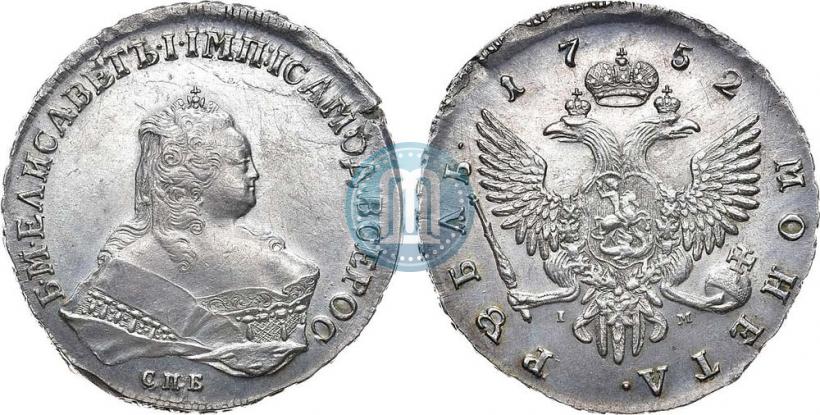 Picture 1 rouble 1752 year СПБ-IM 