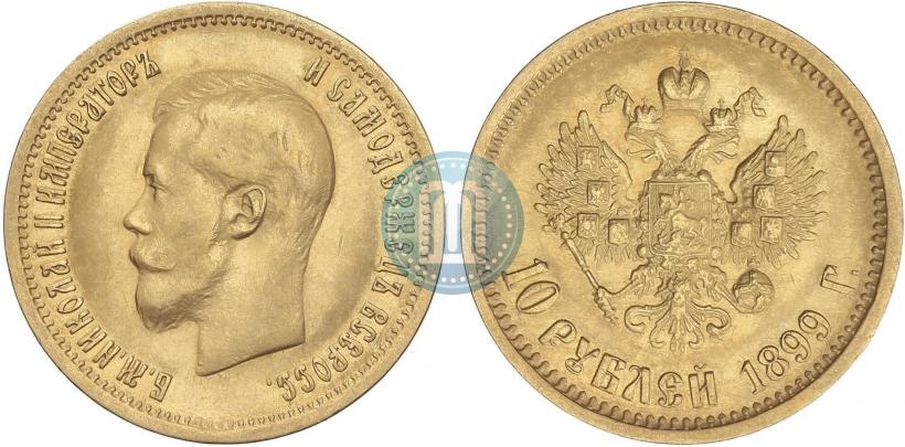 Picture 10 roubles 1899 year (АГ) 