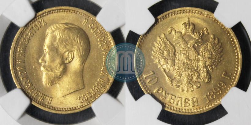 Picture 10 roubles 1899 year (АГ) 