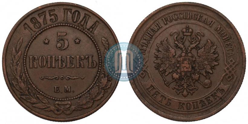 Фото 5 копеек 1875 года ЕМ 