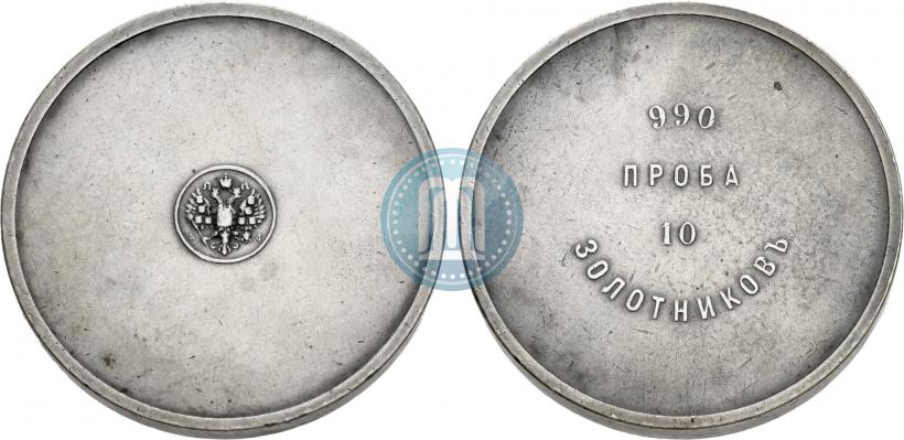 Picture 10 zolotniks 1881 year АД "Affinage ingot"