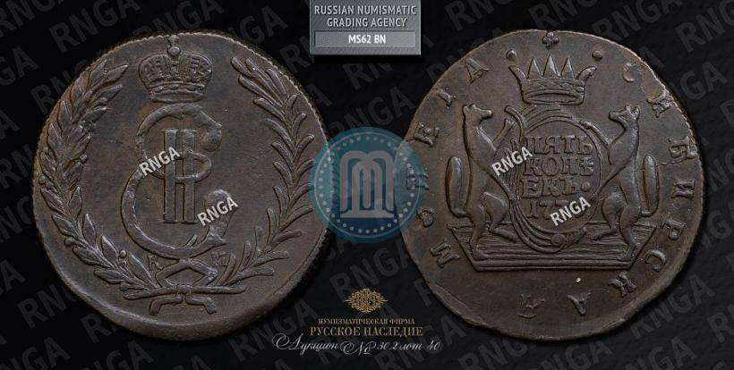 Фото 5 копеек 1779 года КМ 