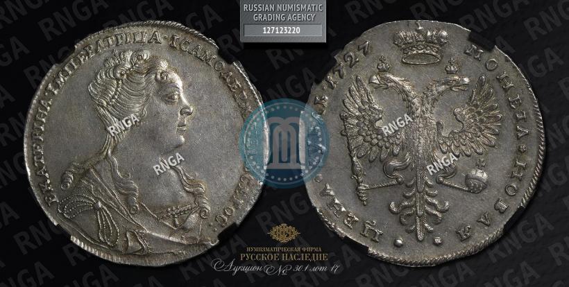 Picture 1 rouble 1727 year  "Moscow type, portrait turned to the right"