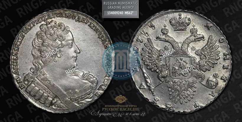 Фото 1 рубль 1733 года  