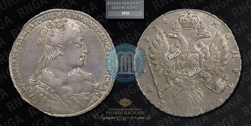 Фото 1 рубль 1734 года  "Тип 1734 года"