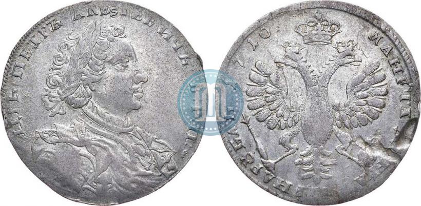 Picture 1 rouble 1710 year Н "Portrait by G. Haupt"