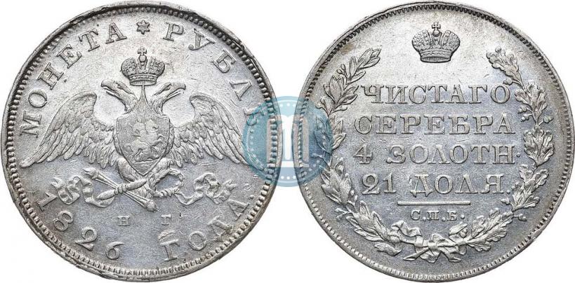 Picture 1 rouble 1826 year СПБ-НГ "Eagle with wings downwards"